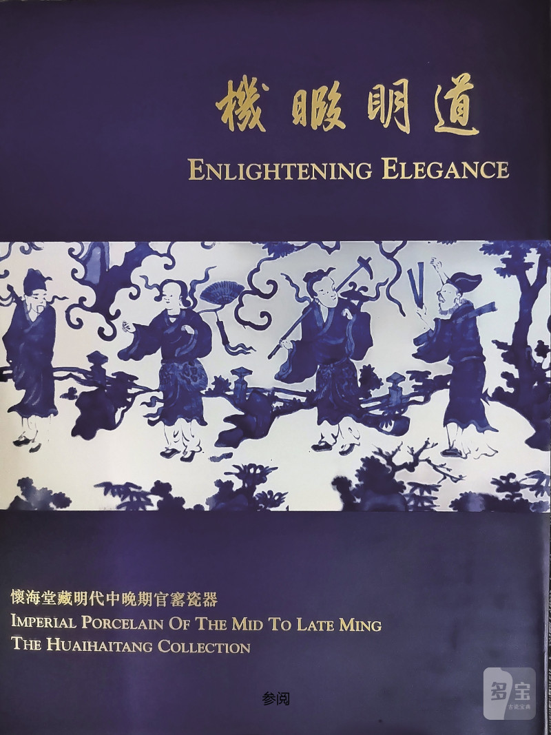 明万历  青花“莲池鸳鸯”纹分格圆盖盒 - 图4